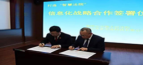 朔州中院与华夏电通签署战略合作协议