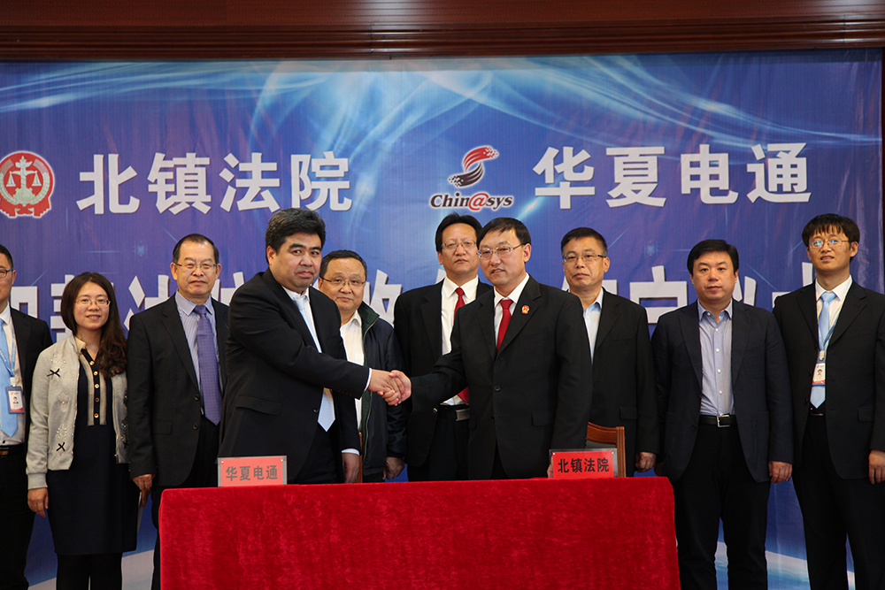 华夏电通--智慧法院.jpg 华夏电通--智慧法院.jpg