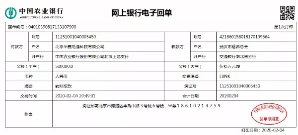 微信图片_20200217170639.jpg 微信图片_20200217170639.jpg
